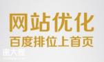 广州做网站关键词优化的公司，使企业网站更具亲和力