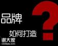 天河专业做品牌营销的公司，为企业做正面形象宣传
