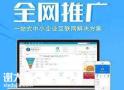 南沙资深的全网推广公司，让客户建立深刻的认识