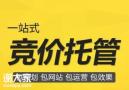 佛山知名的竞价托管公司，减少企业资金的浪费