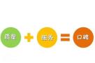 珠江新城做口碑营销的公司，能提升企业的良好形象