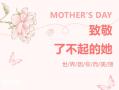 这份“产后康复攻略”，送给最伟大的你