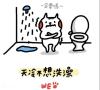 告别浴室“酷刑”！伟而特取暖器让你爱上冬季沐浴
