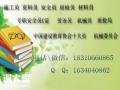 广东施工员考试报名时间施工员在哪里报名
