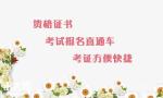东莞安全员报名考试时间在哪报名报名条件