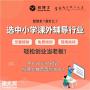 开一个托管培训班要筹备什么