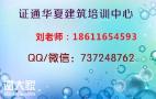 施工员资料员劳务员技术员机械员考几科，标准员劳务员报名要求绵阳