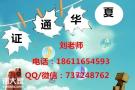 架子工钣金工砧刻工镶贴工电工考试资料，抚顺测量工钳工报名电话