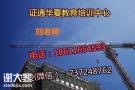 安全员标准员施工员考前辅导怎么报名潍坊