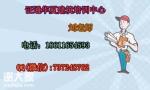 工程监理去哪考施工员安全员报名要求盐城