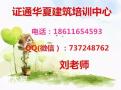 BIM发展前景质量员施工员测量员报名中舟山