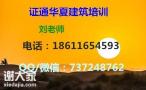 自贡安全员是先报基础的吗质量员施工员考试多久颁发