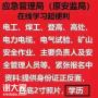 特种操作特种设备建筑各大员报名条件费用