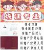 上海物业经理和房地产经纪人在哪里报名