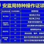 深圳哪里可以办理正规的低压电工证考电工上岗证多少钱