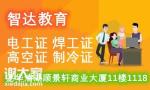 深圳龙华观澜低压电工证报名一般是每月几号考试的呀？