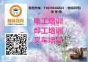 深圳市南山区考取起重机司机Q2证需要满足什么条件