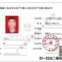 深圳市哪里可以办理安全员C证怎么考安全员证需要多少钱