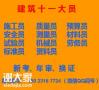 重庆市沙坪坝区提升笼司机考试可以直接去考,不参加培训吗？，重庆塔吊升降机和信号工报名条件