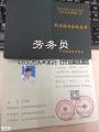 广州物业经理报名物业管理师保安员测量员监理工程师证
