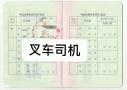 广州怎么报名考叉车证？