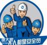 广州考建筑安全员C证在哪里报名考，要多少钱？