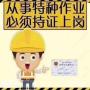 深圳哪里报考焊工证能在安监局网站查询的焊工证?