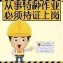深圳报考应急局焊工证需要多少钱多久时间在哪里考?