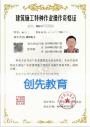 深圳建筑电工证报考条件及报名考试详细位置在哪里