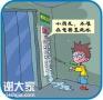 深圳报名考电梯安全管理员证，报名考证的方式及考证要求