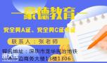 深圳安全员A证在哪里报名，考试报考途径与报名要求？