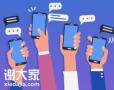 上海优质短信服务产品等你合作