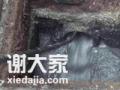上海青浦区金泽镇污水管道疏通5047-3372总出口检测