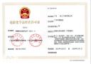 提供地址办理广州危险化学品许可证