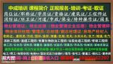 深圳物业经理项目经理物业师八大员油漆工管道工架子工在哪报名
