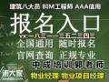 深圳物业经理项目经理房地产经纪人建筑升降机叉车保安考试