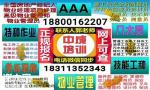 深圳物业经理项目经理人力资源师房地产经纪人建筑八大员电工考试