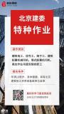 北京地区一年考几次建筑电工证报名啥要求