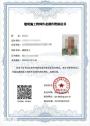 在北京考个<span style='color:red;'>建筑电工证</span>要符合啥条件
